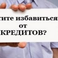 Решение кредитных споров: анализ актуальной судебной практики.