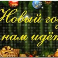 Які вихідні дні виділив Уряд під новорічні свята