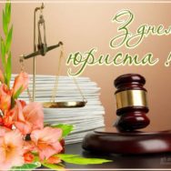 Уважаемые юристы!