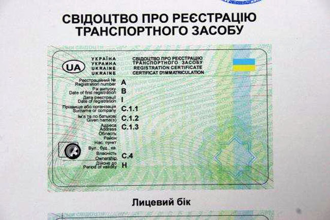 Федеральный реестр автомобилей