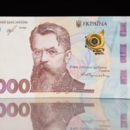 В Україні в обіг введено банкноту у 1000 грн.: як перевірити її справжність