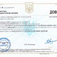 ВС/КАС: Довідка МВС про відсутність (наявність) судимості має містити інформацію лише про притягнення особи до кримінальної відповідальності; про відсутність (наявність) судимості; про наявність встановлених обмежень (ВС/КАС, №804/4135/18,24.10.19)