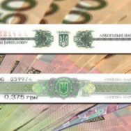 Акцизные марки по-новому. В Кабмине придумали, как бороться с подделками