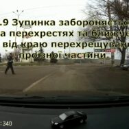 КАС ВС нагадав про винятки із заборони зупинки на перехрестях