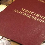 В Украине создадут еще один Пенсионный фонд: что изменится для пенсионеров с 2023 года