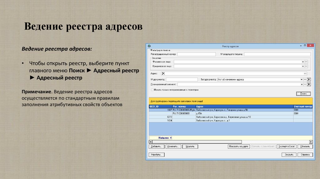 Государственный судовой реестр