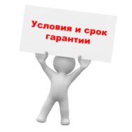 Гарантию на товары можно будет получать в электронном виде