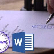 Отримання електронної печатки за наявності основної: обов’язково чи ні