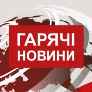 В Україні запроваджується надзвичайний стан